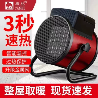 骆驼小钢炮内销骆驼暖风机家用台式取暖器小太阳烤火炉小钢炮电暖