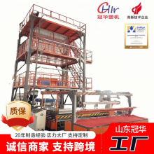 全自动高速地膜吹膜机组生产厂家三层共挤吹膜设备地膜吹膜机组