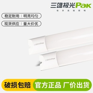 Sanxiong Aurora T8Led Lamp Bright Integrated Ultra-Thin Curved Bracket Waterproof and Dustproof Lamp High Brightness 40W