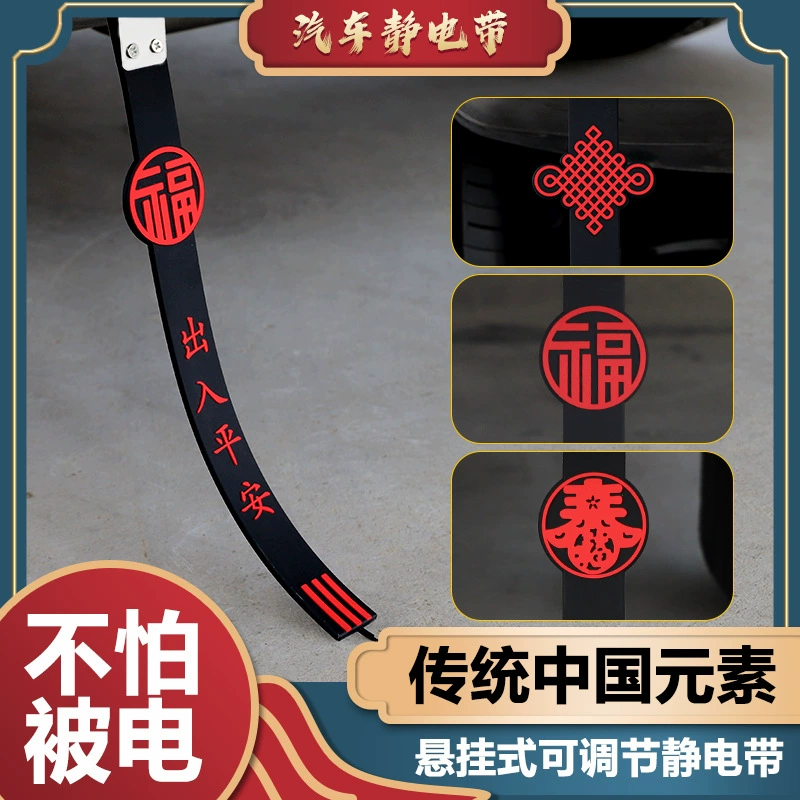 2024 новый автомобиль электростатический швабры с износостойким небольшим автомобилем с выхлопной трубой подвески заземления