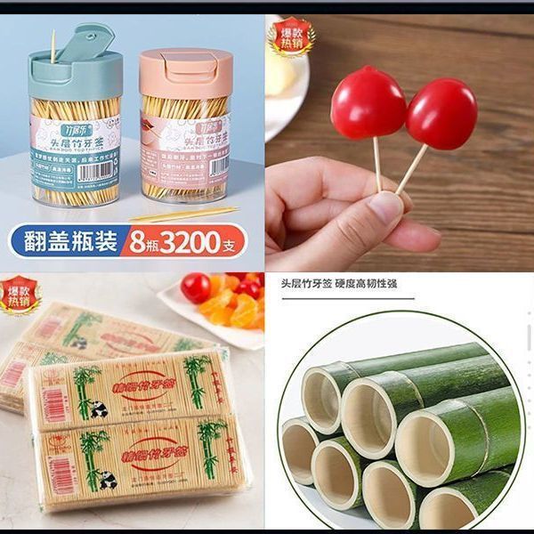 一次性双头牙签竹制细牙签棒家用便携餐厅饭店瓶装水果签400支装|undefined