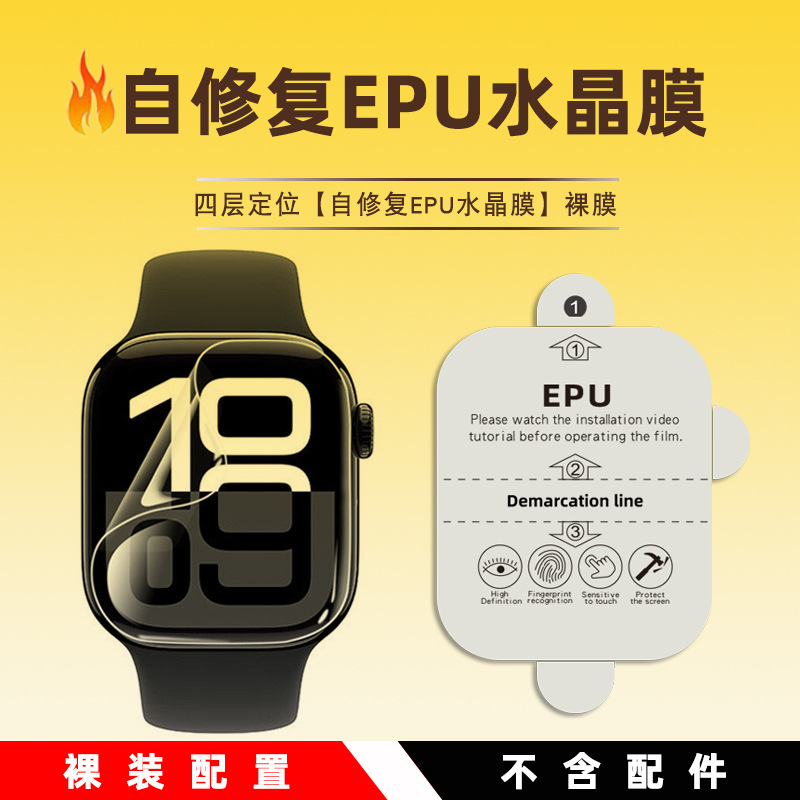 Aplicable para Apple Watch película de cristal iWatch película de cristal iWatch S11 S10 HD película de hidrogenación de pantalla completa al por mayor image 13