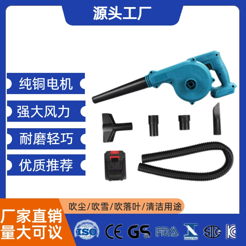 Беспроводной мощный садовый литиевый воздуходув, перезаряжаемый воздуходув, мощный пылесос, комнатный пылесос