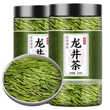 龙井茶叶新茶雨前绿茶浓香型杭州正宗散装口粮春茶250g一件起批