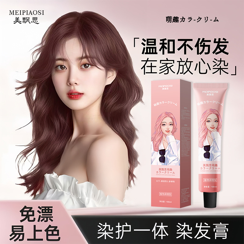 无氨单支染发膏盖白头发多段色一步到位灰色蓝黑色琥珀铜色染发剂