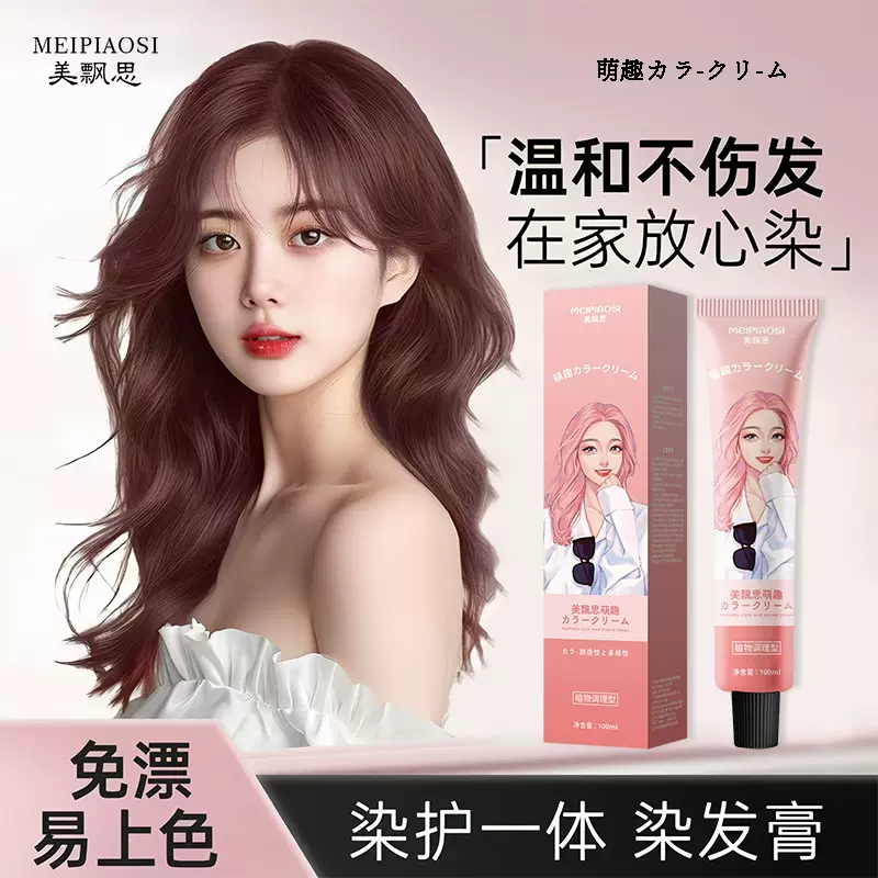 无氨单支染发膏盖白头发多段色一步到位灰色蓝黑色琥珀铜色染发剂