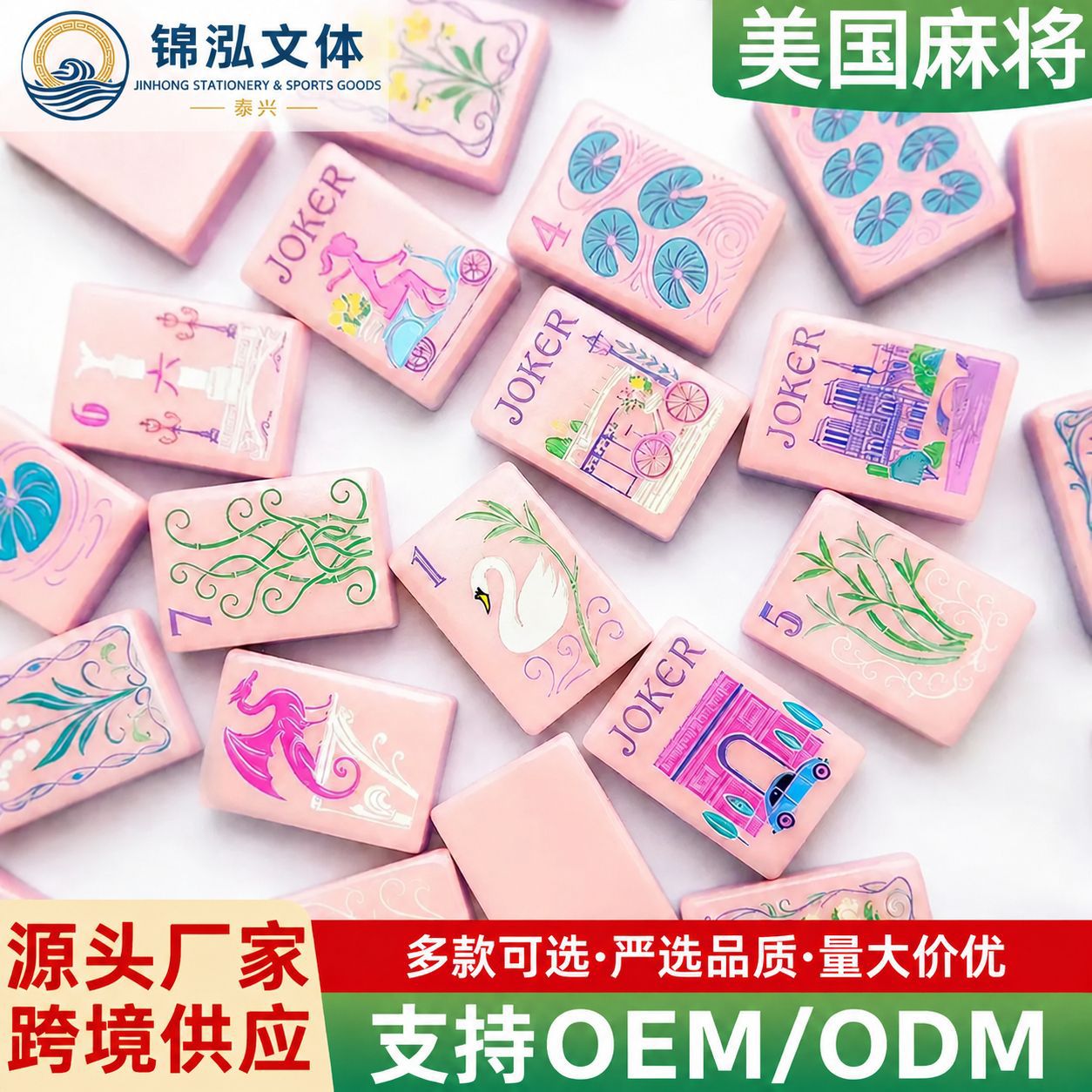 Cross-border American-style pink Parisian acrylic mahjong tiles, 160 pieces, Zhang family entertainment gift set, hand-made tiles