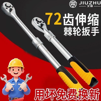 Ultra-Long 72-Tooth Telescopic Multifunctional Quick-Release Powerful Ratchet Wrench Wholesale, Starting from One Piece