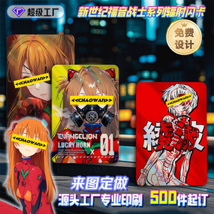 Neon Genesis Evangelion Flash Card Eva Game Anime Card Tian Guan Blessing Blind Box Card Asuka Card Customization
