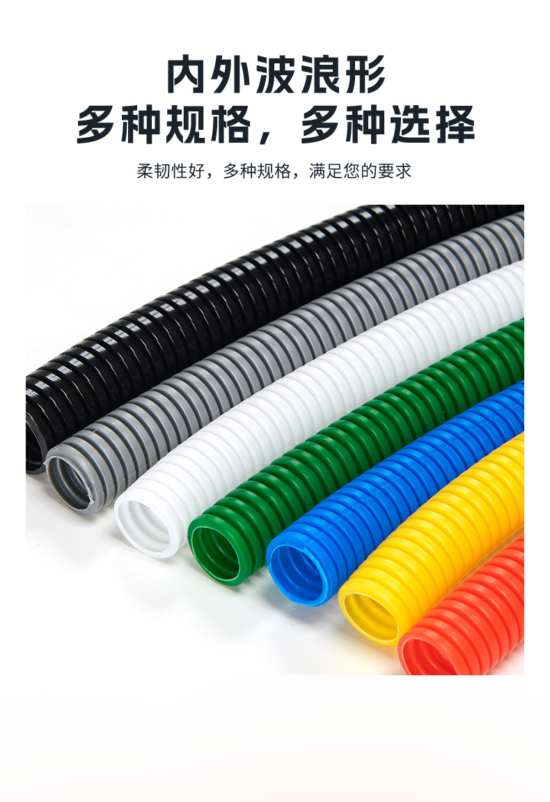 颜色波纹管_08.jpg