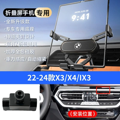 Phone Holders, Car phone holder - black-22-24-models-x3-x4-ix3