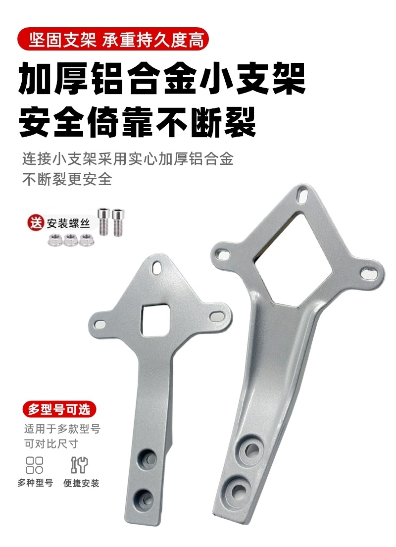 Universal Electric Vehicle Backrest for Dji Yadi Obo F6 Small Knife Gold Arrow Platform Bell Rear Backrest Tail Wing Sponge Cushion