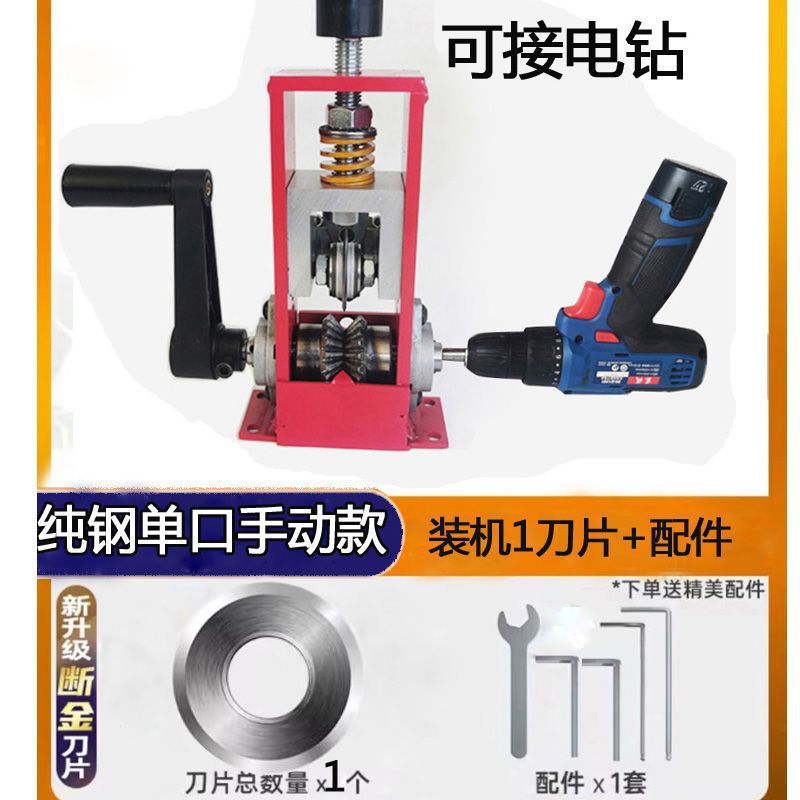 수동 스프링리스 단일 포트 기계 + 칼 1개(Fa Yuantong)