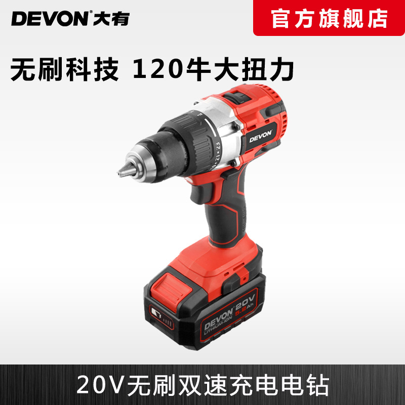 Dayou (Devon) taladro eléctrico sin escobillas 5282 taladro de linterna multifuncional taladro de linterna de gran torsión industrial