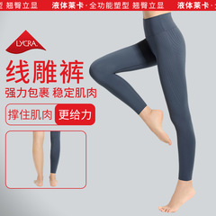 Women's High-Waist Running Fitness Leggings, Body Shaping Yoga Pants, Tummy Control Exercise Leggings, Slimming Leggings for Sports
