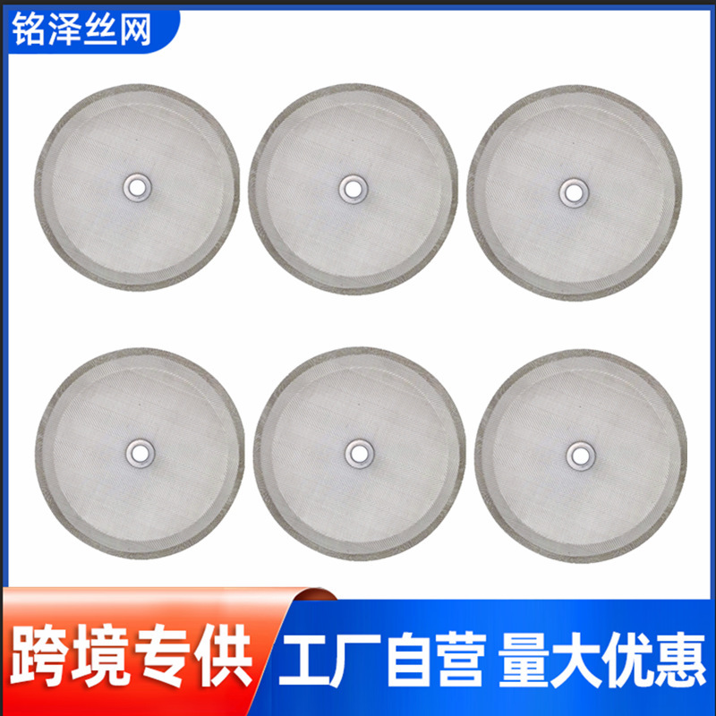 Stainless steel press pot filter screen coffee pot filter screen coffee filter Ale press coffee machine accessories herringbone mesh