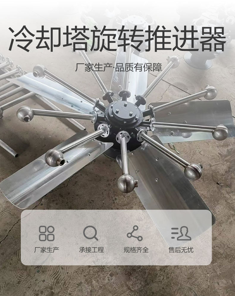 却塔旋转推进器(旋转喷雾装置)_01.jpg