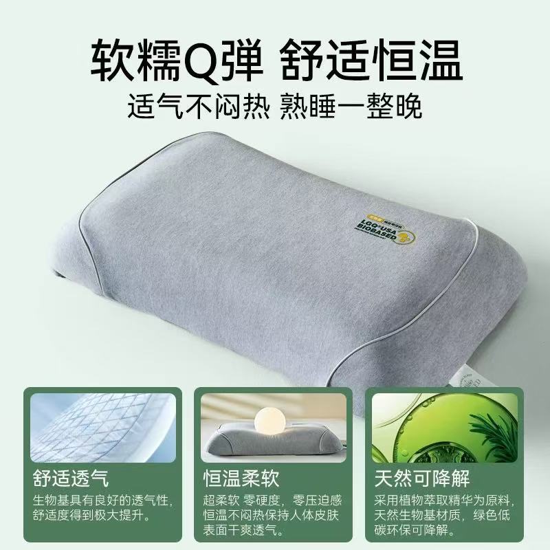 零压力生物基记忆枕头亲子家用护颈椎助睡眠专用单人宿舍学生|undefined