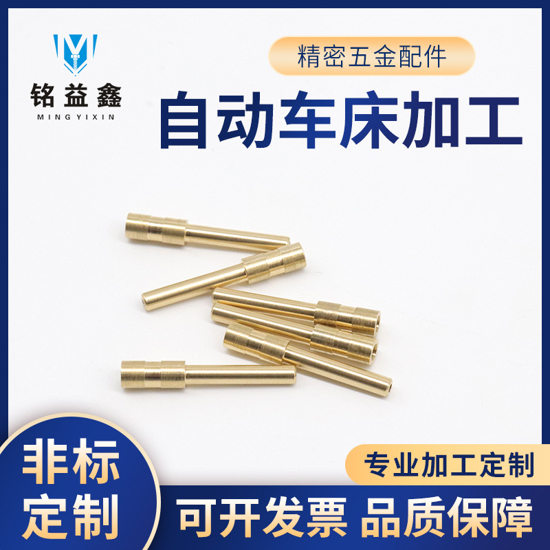 现货铜套加工非标卫浴小五金车削件H59黄铜注塑精密铜套加工 厂家