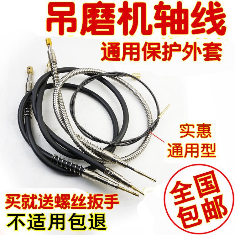 吊磨机通用轴线轴心内喉线金属套橡胶轴线软轴金属弹簧不锈钢吊芯