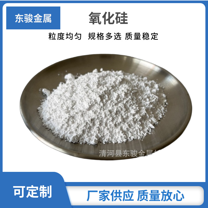氧化硅 高纯氧化硅 分析纯二氧化硅 超细微米氧化硅 纳米氧化硅粉