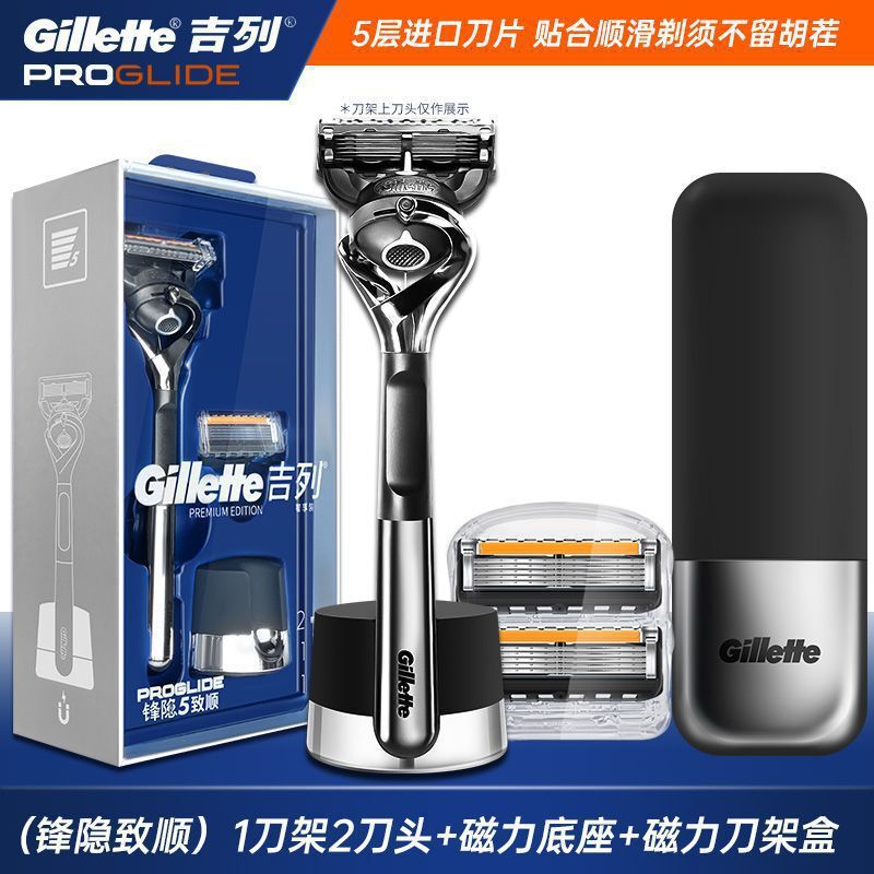 锋隐致顺引力盒剃须刀手动锋速5层刀片非刮胡刀刀头其它|undefined