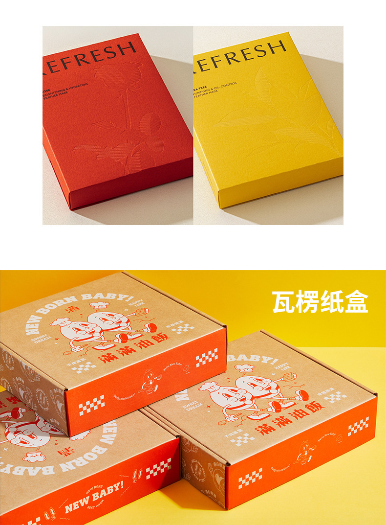 定制纸盒礼品盒_15.jpg