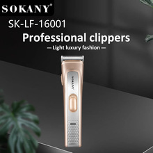 ����SOKANY16001���l���ɳ�����l�����I��Ƽ�HAIR CLIPPER