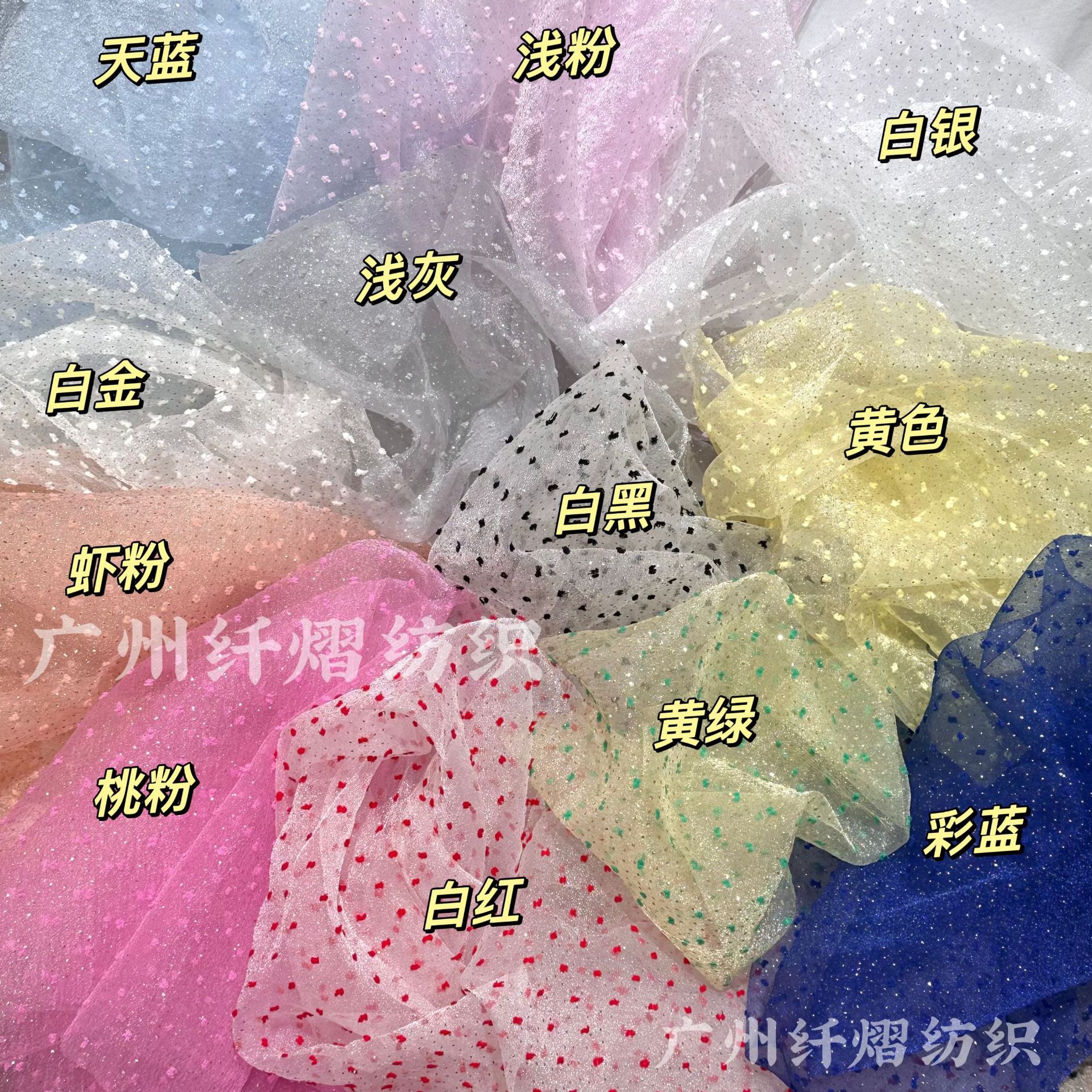 烫金点子立体点泡泡欧根纱童装发饰婚纱时装装饰手工diy毛球剪花