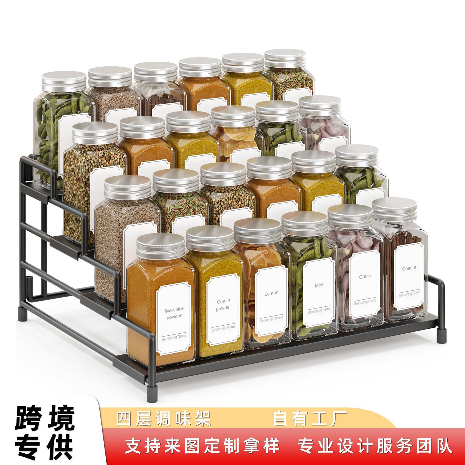 Amazon Four-Tier Spice Rack Organizer, Adjustable Depth Spice Rack, Metal Layered Seasoning Organizer