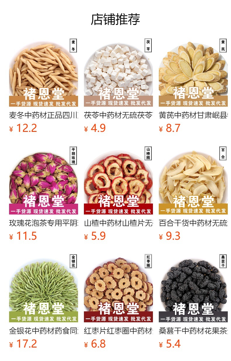 Dang Shen Slices (Codonopsis pilosula) — Gansu Sulfur-Free Dried Root for Tea & Soup overview