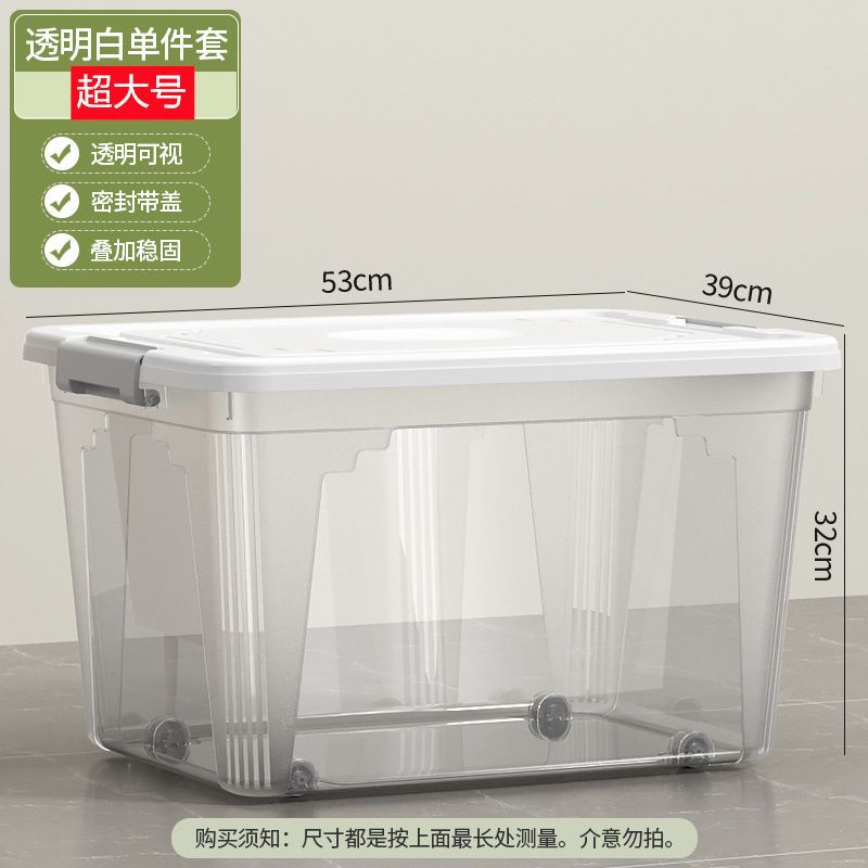 [롤러가 있는 투명 특대형 사이즈] - 이불과 코트를 보관할 수 있습니다.