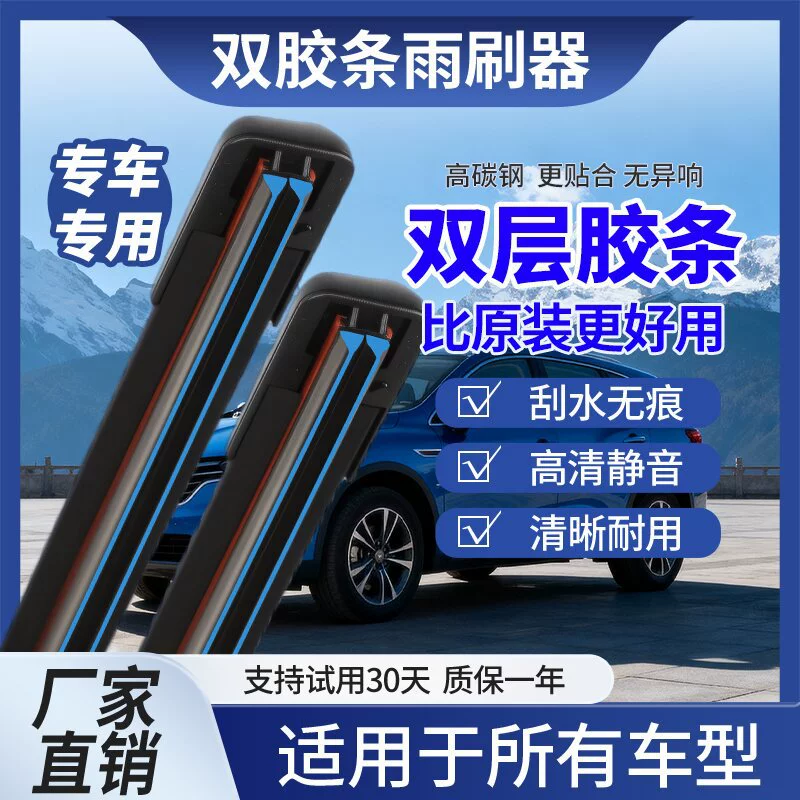 Двойной резиновый стеклоочиститель бесшумный стеклоочиститель 14 дюймов-26 дюймов автомобильный стеклоочиститель с несколькими картами внешней торговли трансграничный стеклоочиститель