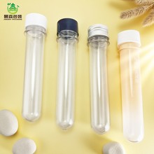 40ml透明塑料数据线铝盖试管面膜粉瓶PET面膜试管浴盐分装瓶现货