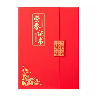 High-end certificate of honor