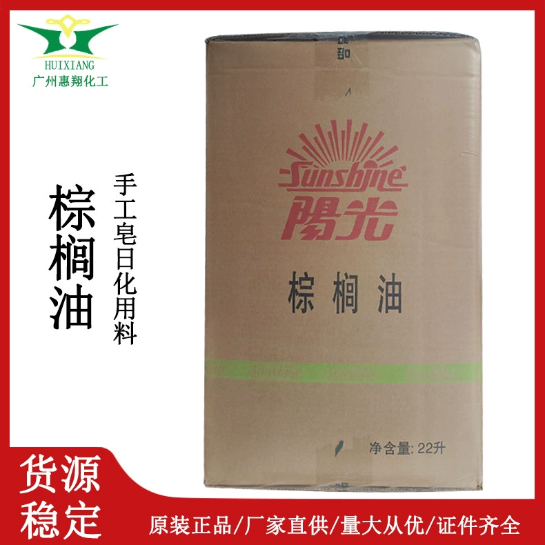 Рафинированное растительное масло Sunshine Palm Oil Yihaijia Li, пищевое, халяль, для кондитерских изделий, выпечки, мыловарения, холодного отжима