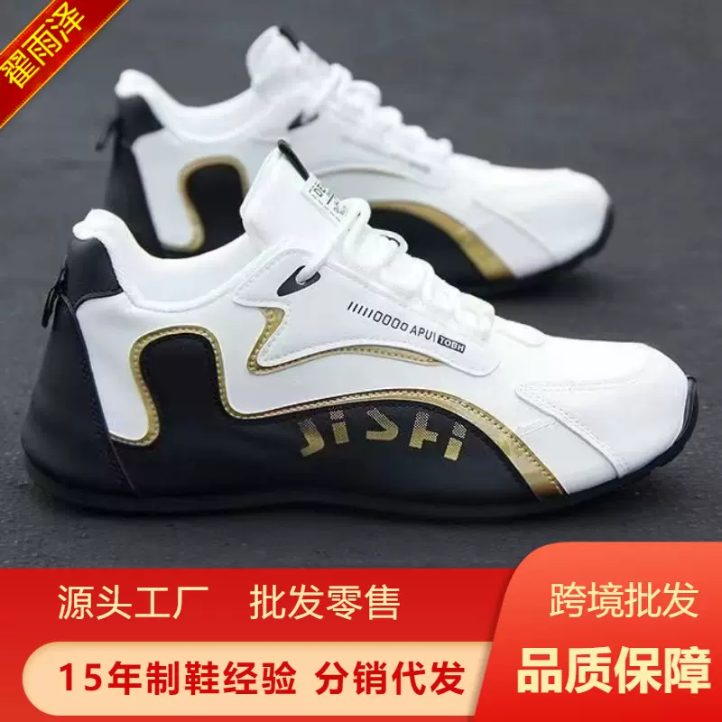 2025新款男鞋 皮面旅游鞋男款运动休闲鞋子 时尚百搭高档次春秋季