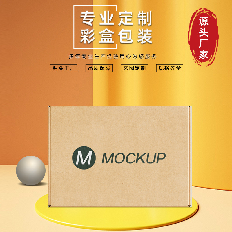 彩色飞机盒批发 瓦楞纸物流快递折叠纸盒 彩印飞机盒钢化膜包装盒