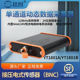 红外测温仪;其他仪器配件;加速度传感器