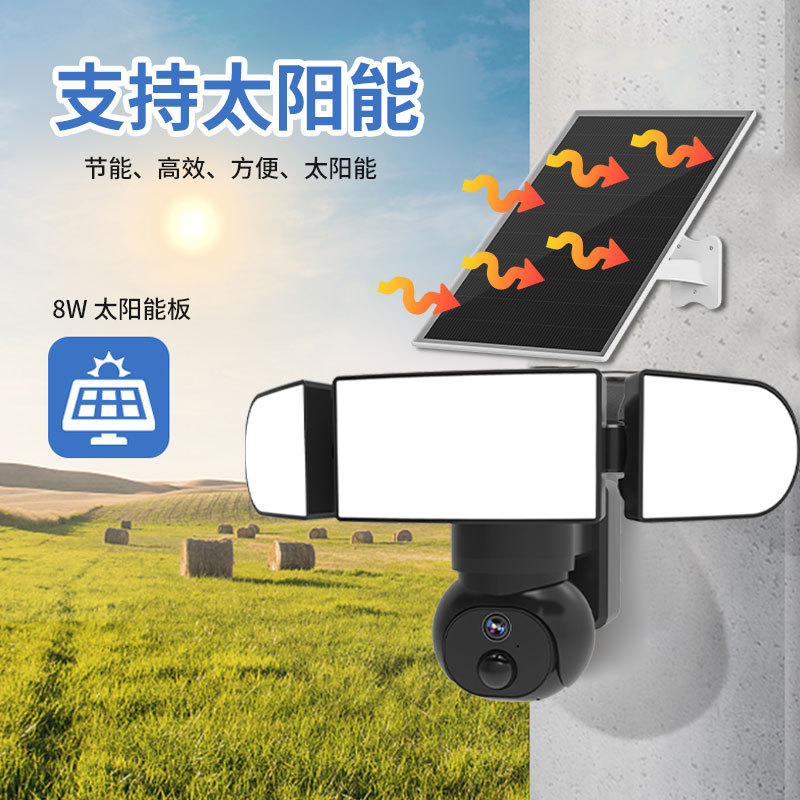 Inalámbrico WiFi solar reflector cámara de vigilancia al aire libre impermeable 4G HD Cámara solar