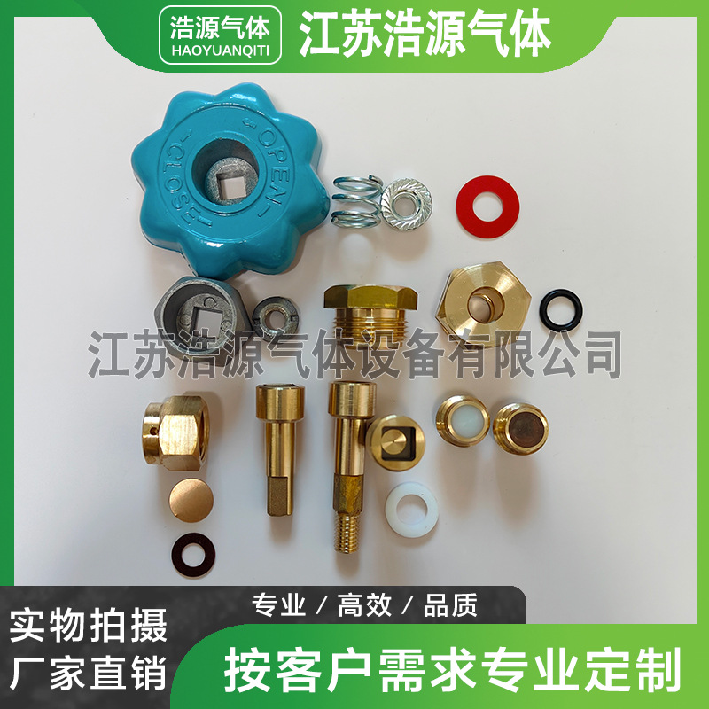 QF-2A二氧化碳瓶头阀门阀芯铝六角帽扳手阀杆密封垫保险片安全垫