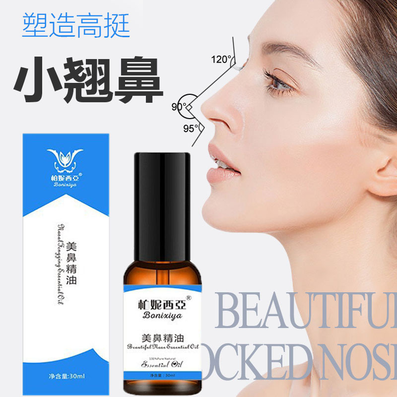 Bernesia beauty nose essential oil nose tightening lifting nose bridge massage essence nose sticking artifact 30ml in stock