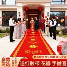 红地毯一次性结婚用婚庆铺地喜字地毯婚礼用加厚楼梯新婚喜事地毯