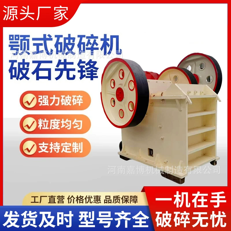 Мобильная щековая дробилка галька дробилка оборудование для строительства камня Щековая дробилка