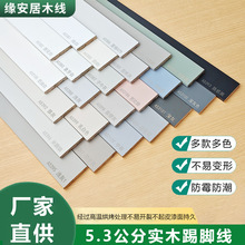 新款免漆实木踢脚线肤感纯色系列家用木纹贴脚线墙角线平板装饰线