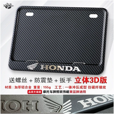 Nömrə qabı Plate Frame, Carbon Fiber Pattern - honda-solid-imitation-carbon-stereo-reflective-version-comes-with-screw-wrench-and-shockproof-pad