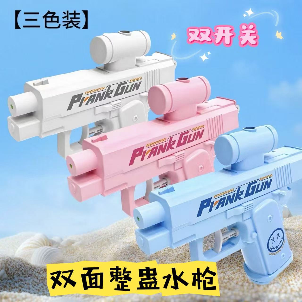 Pistola de agua inversa de doble cara creativa, pistola de agua de doble cara complicada, gran batalla, pistola de agua inversa, broma, juguete para toda la persona