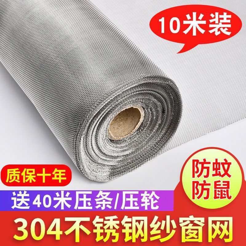 304不锈钢纱窗网自装防猫跳窗户防蚊虫纱网防鼠铁丝沙窗纱网|undefined