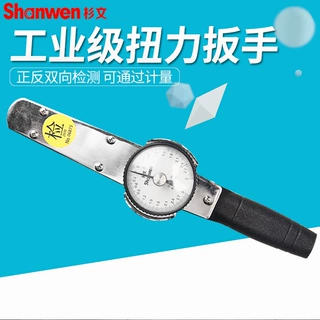 ACD表盘式带表扭力扳手高精度指针扭力计0-5/30N.m100n.m200N.M