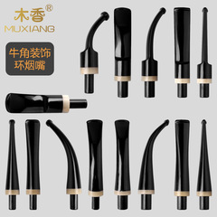 Wooden cigarette pipe mouthpiece tail 3mm bent handle bite mouth horn decoration ring 9mm straight handle tapered acrylic mouthpiece